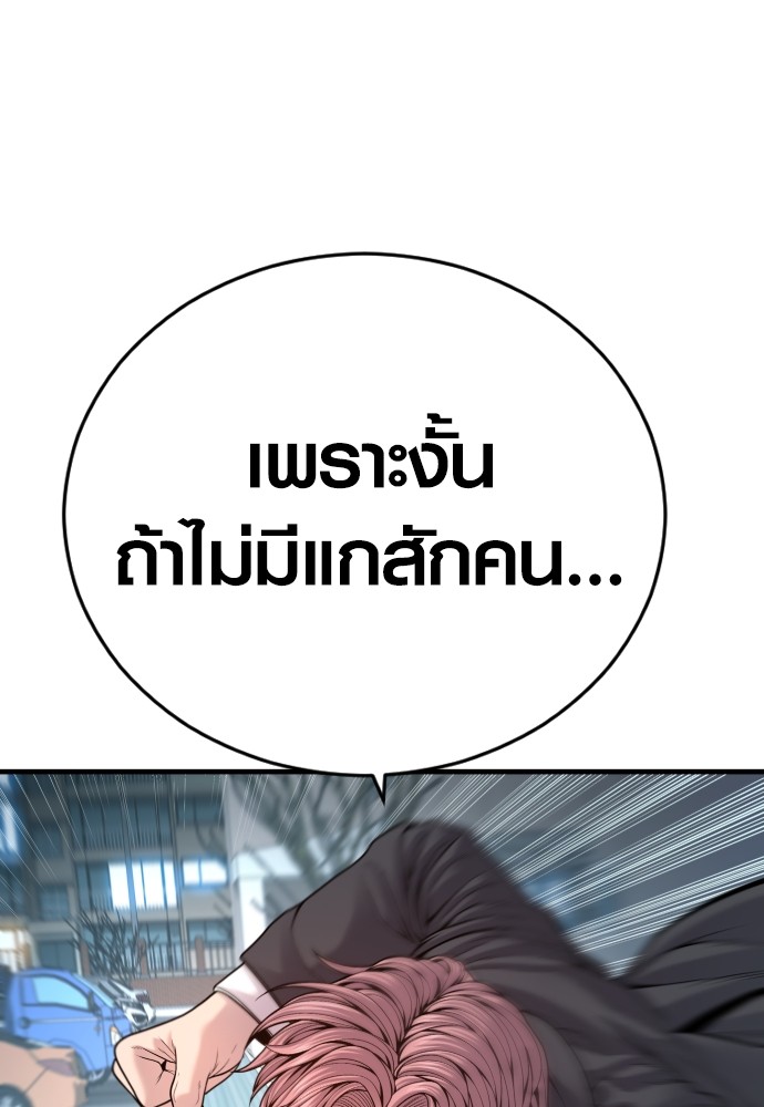 Juvenile Offender อาชญากรวัยเยาว์ ตอนที่ 48 แปลไทย