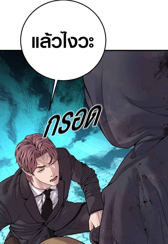 Juvenile Offender อาชญากรวัยเยาว์ ตอนที่ 48 แปลไทย