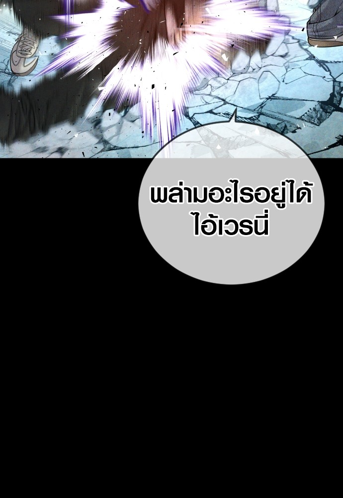Juvenile Offender อาชญากรวัยเยาว์ ตอนที่ 48 แปลไทย