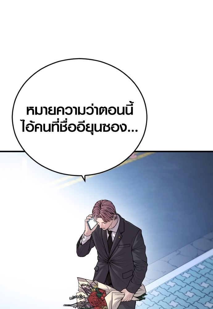 Juvenile Offender อาชญากรวัยเยาว์ ตอนที่ 48 แปลไทย