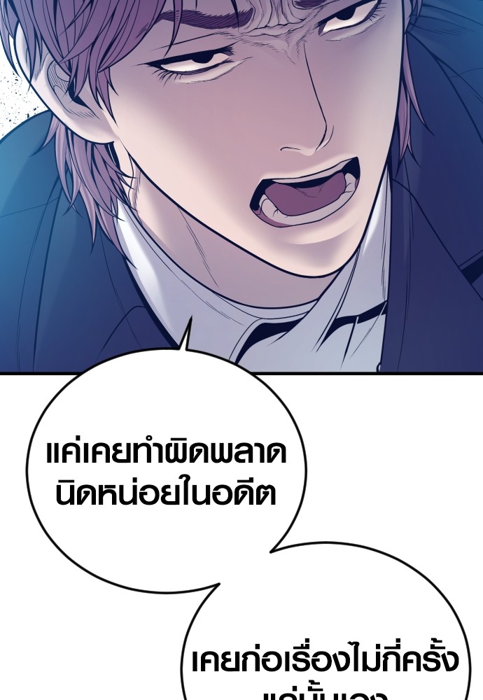 Juvenile Offender อาชญากรวัยเยาว์ ตอนที่ 48 แปลไทย