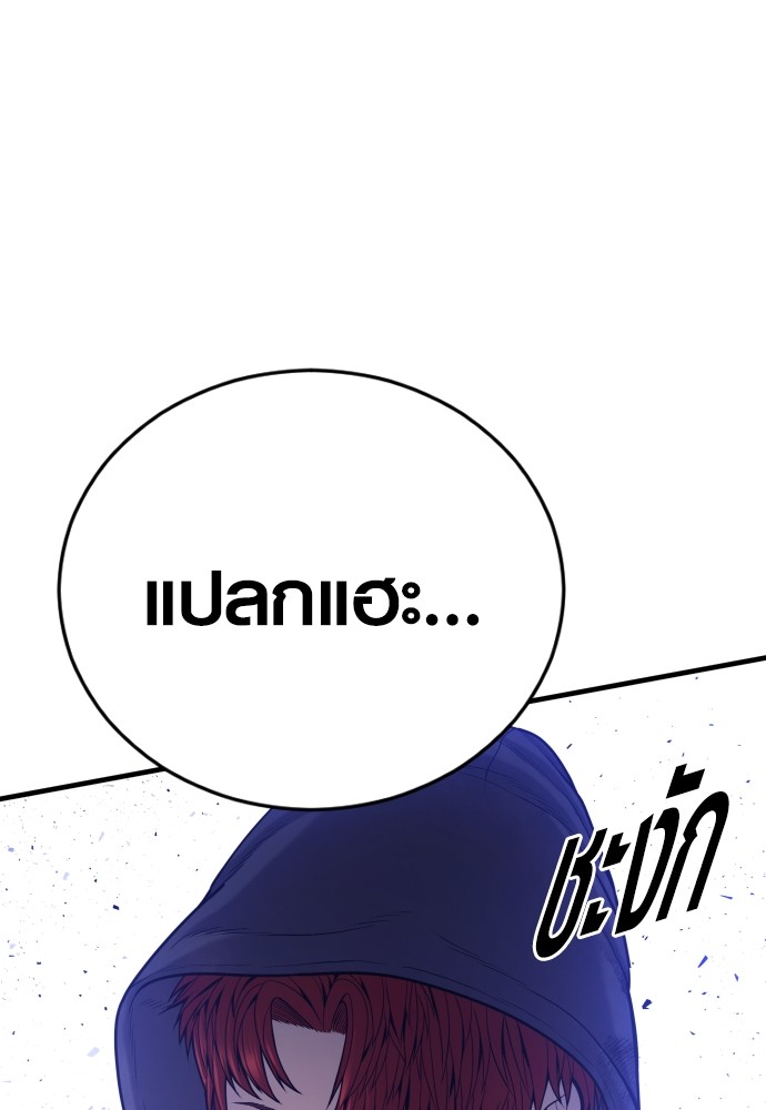 Juvenile Offender อาชญากรวัยเยาว์ ตอนที่ 48 แปลไทย