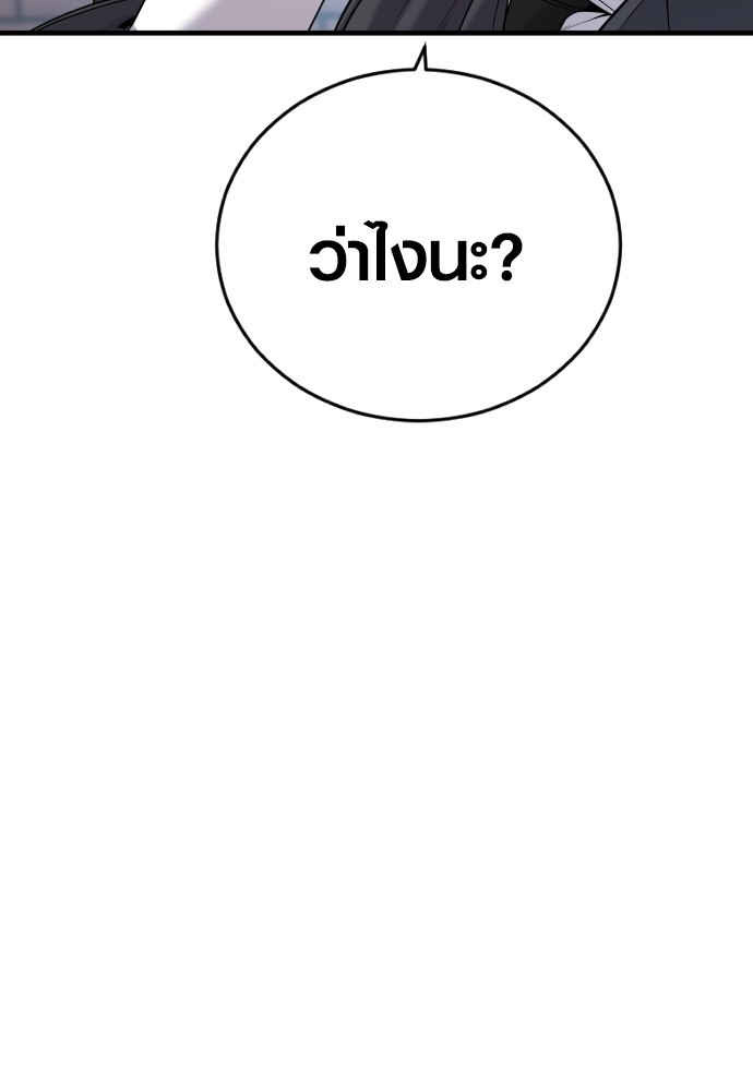 Juvenile Offender อาชญากรวัยเยาว์ ตอนที่ 48 แปลไทย