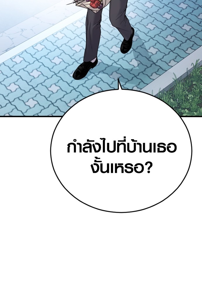 Juvenile Offender อาชญากรวัยเยาว์ ตอนที่ 48 แปลไทย