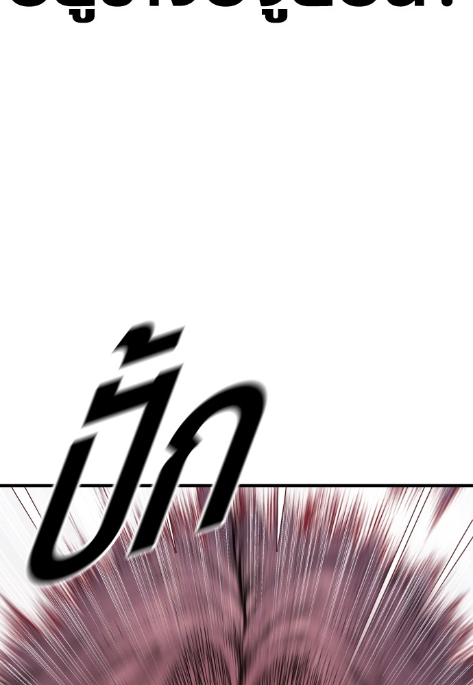 Juvenile Offender อาชญากรวัยเยาว์ ตอนที่ 48 แปลไทย