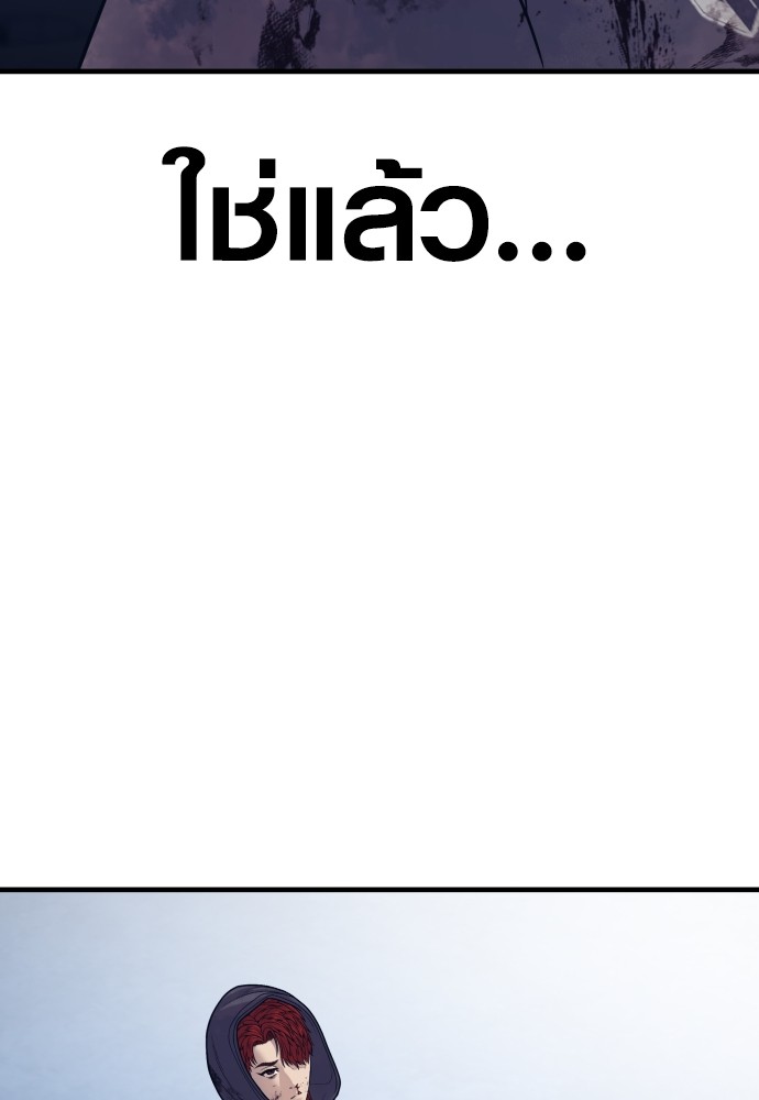 Juvenile Offender อาชญากรวัยเยาว์ ตอนที่ 48 แปลไทย