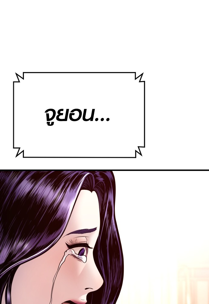 Juvenile Offender อาชญากรวัยเยาว์ ตอนที่ 48 แปลไทย