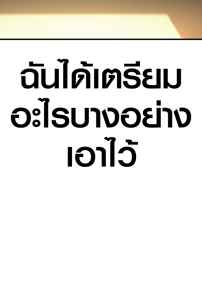 Juvenile Offender อาชญากรวัยเยาว์ ตอนที่ 48 แปลไทย