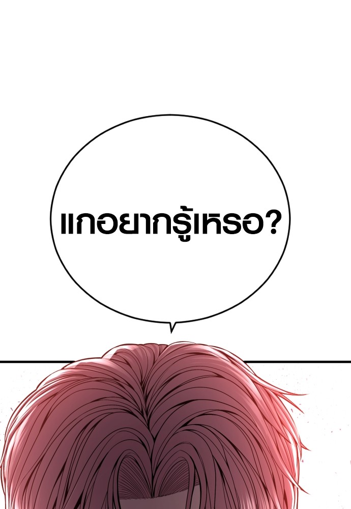 Juvenile Offender อาชญากรวัยเยาว์ ตอนที่ 48 แปลไทย