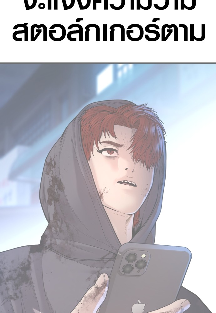 Juvenile Offender อาชญากรวัยเยาว์ ตอนที่ 48 แปลไทย