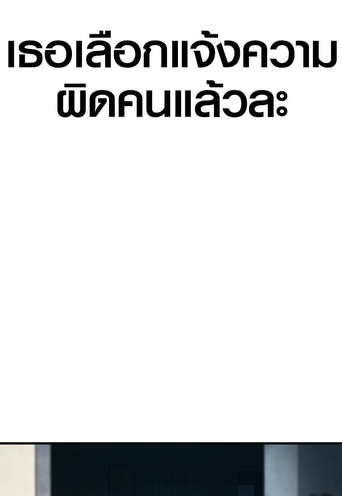 Juvenile Offender อาชญากรวัยเยาว์ ตอนที่ 48 แปลไทย