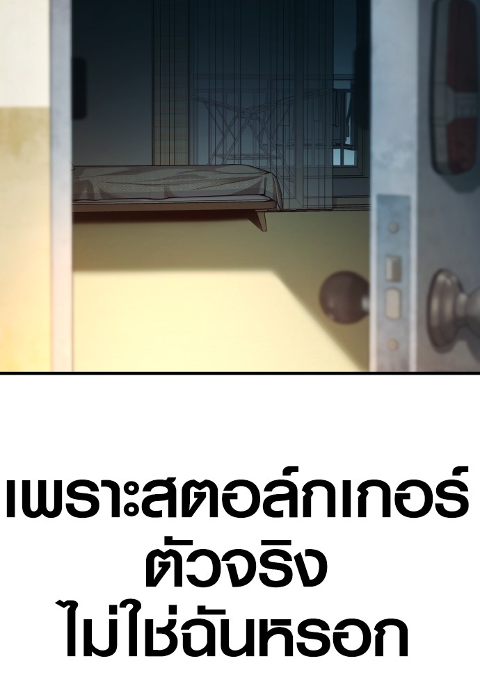 Juvenile Offender อาชญากรวัยเยาว์ ตอนที่ 48 แปลไทย