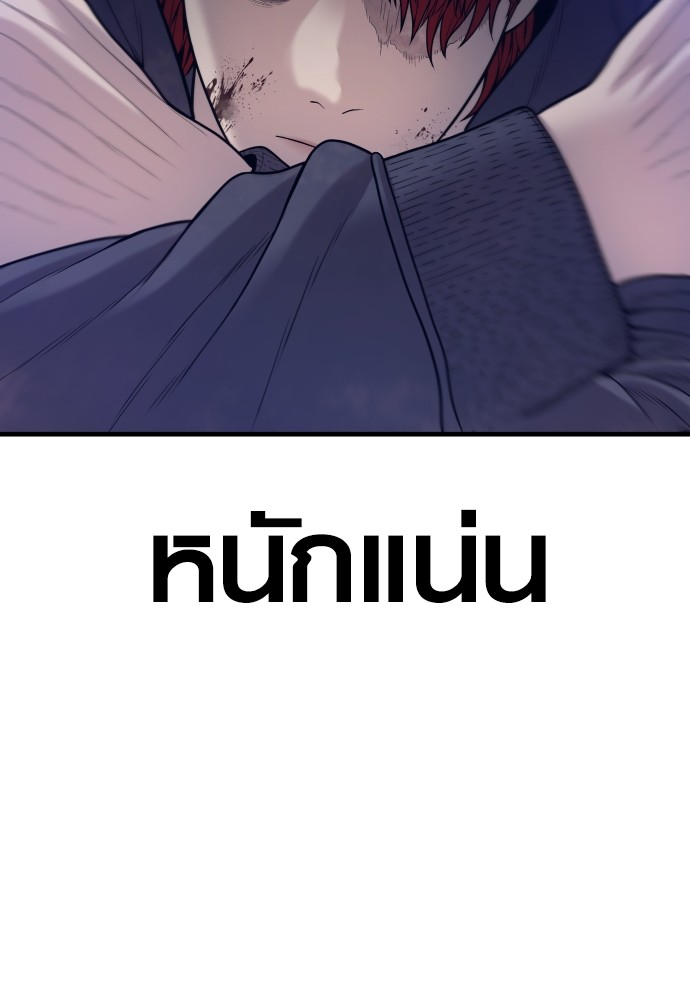 Juvenile Offender อาชญากรวัยเยาว์ ตอนที่ 48 แปลไทย