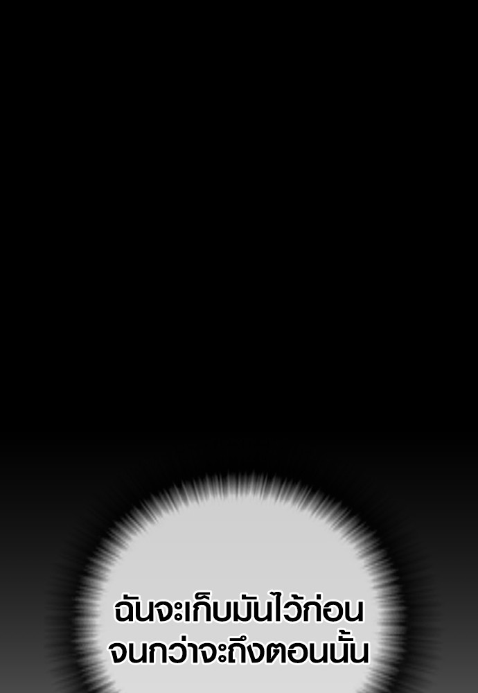 Juvenile Offender อาชญากรวัยเยาว์ ตอนที่ 48 แปลไทย