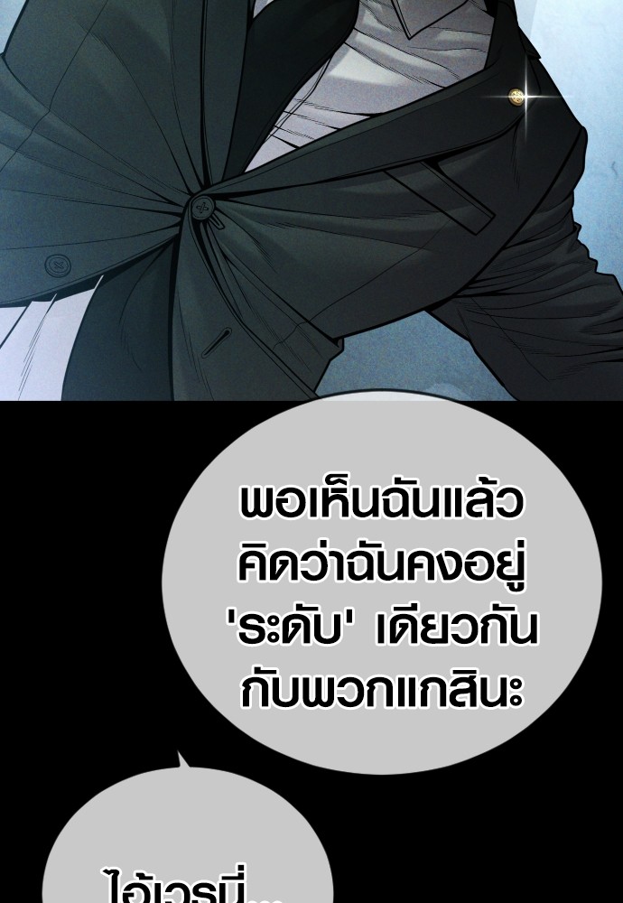 Juvenile Offender อาชญากรวัยเยาว์ ตอนที่ 48 แปลไทย