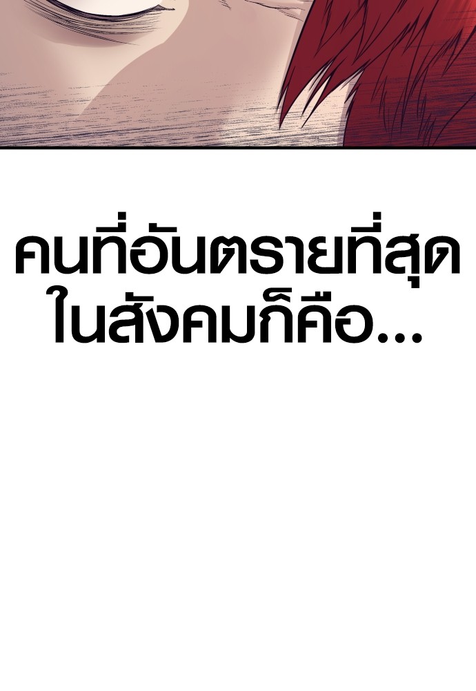 Juvenile Offender อาชญากรวัยเยาว์ ตอนที่ 48 แปลไทย