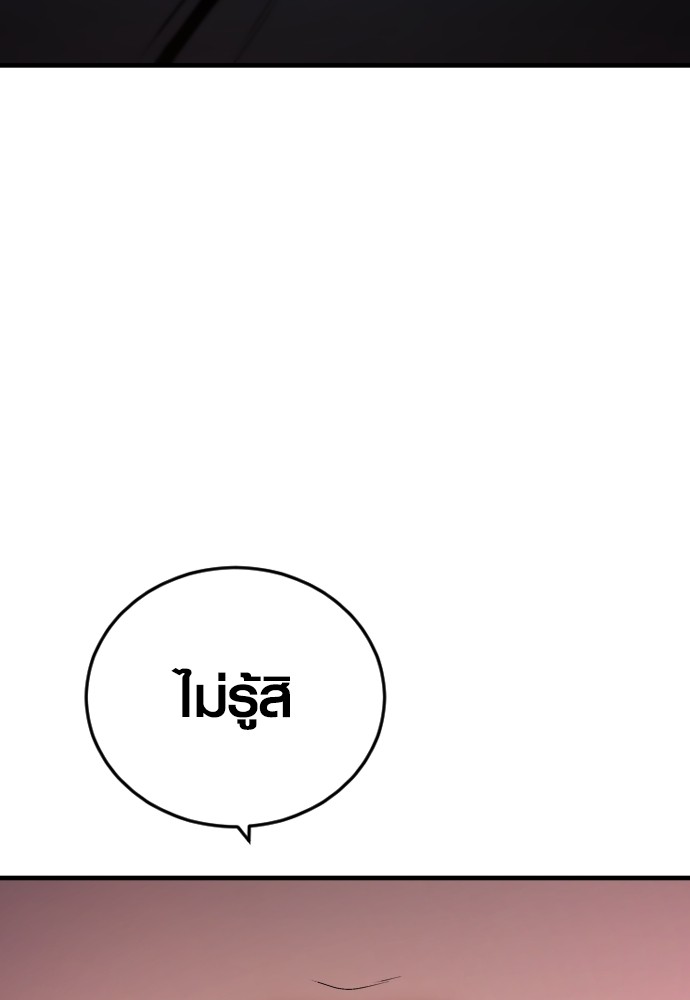 Juvenile Offender อาชญากรวัยเยาว์ ตอนที่ 48 แปลไทย