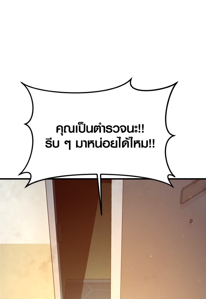 Juvenile Offender อาชญากรวัยเยาว์ ตอนที่ 48 แปลไทย