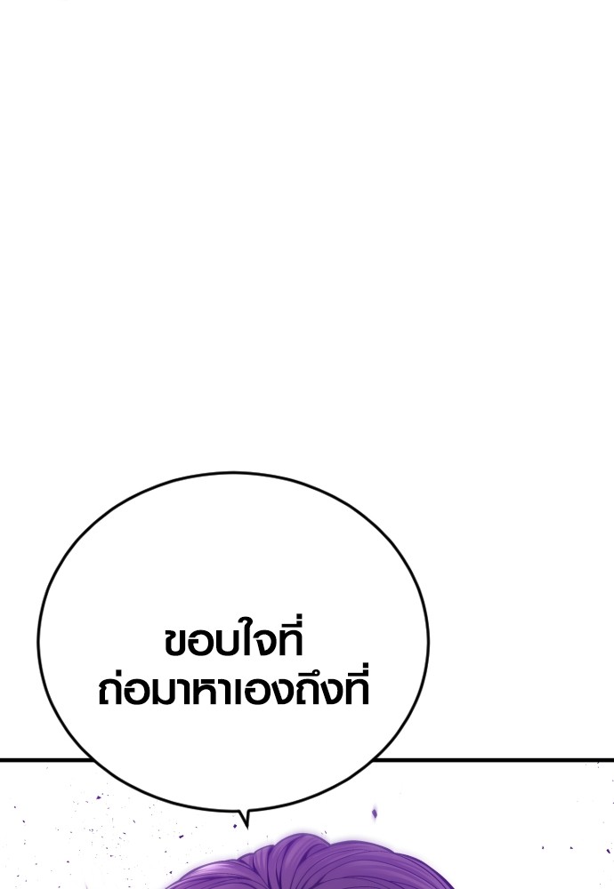 Juvenile Offender อาชญากรวัยเยาว์ ตอนที่ 48 แปลไทย