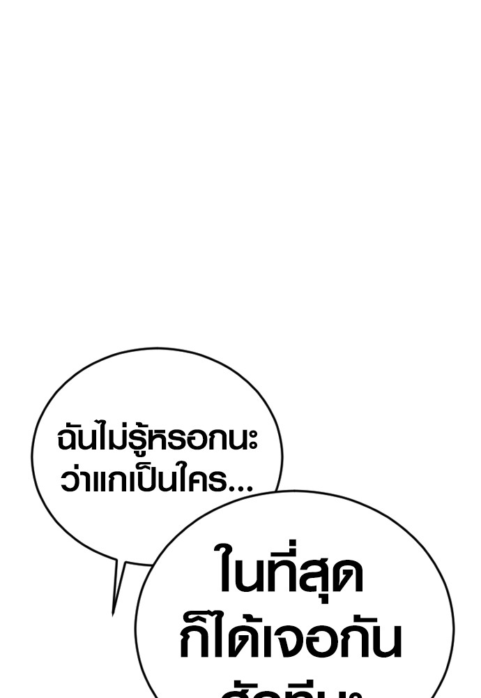 Juvenile Offender อาชญากรวัยเยาว์ ตอนที่ 48 แปลไทย