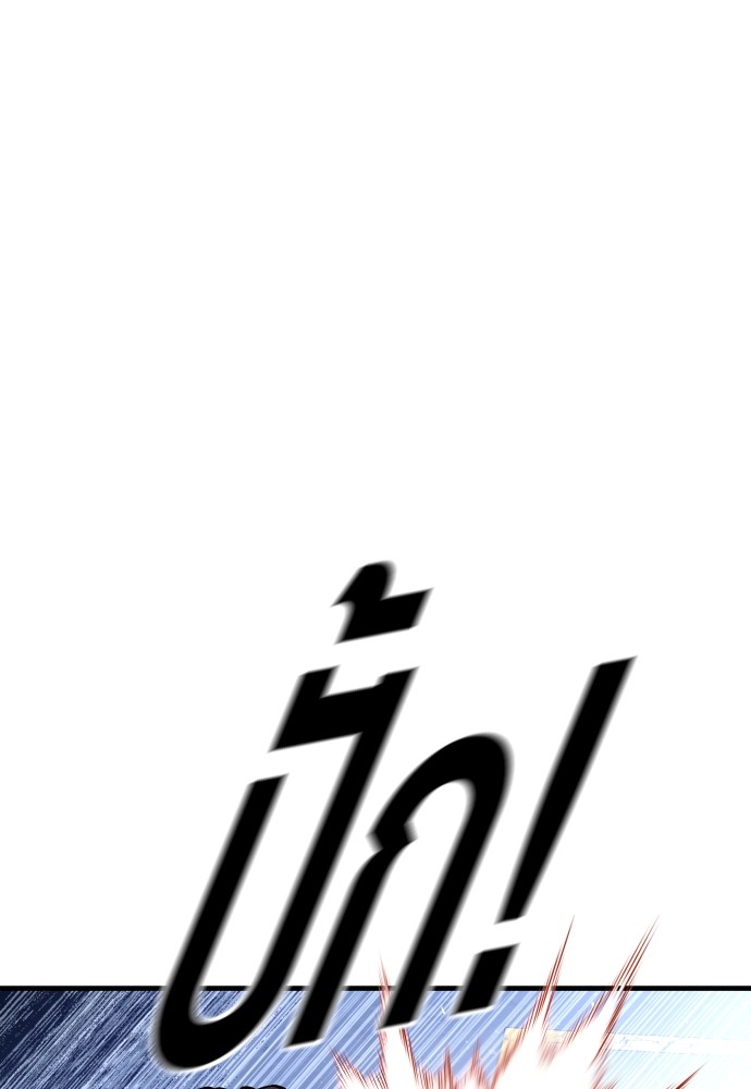 Juvenile Offender อาชญากรวัยเยาว์ ตอนที่ 48 แปลไทย