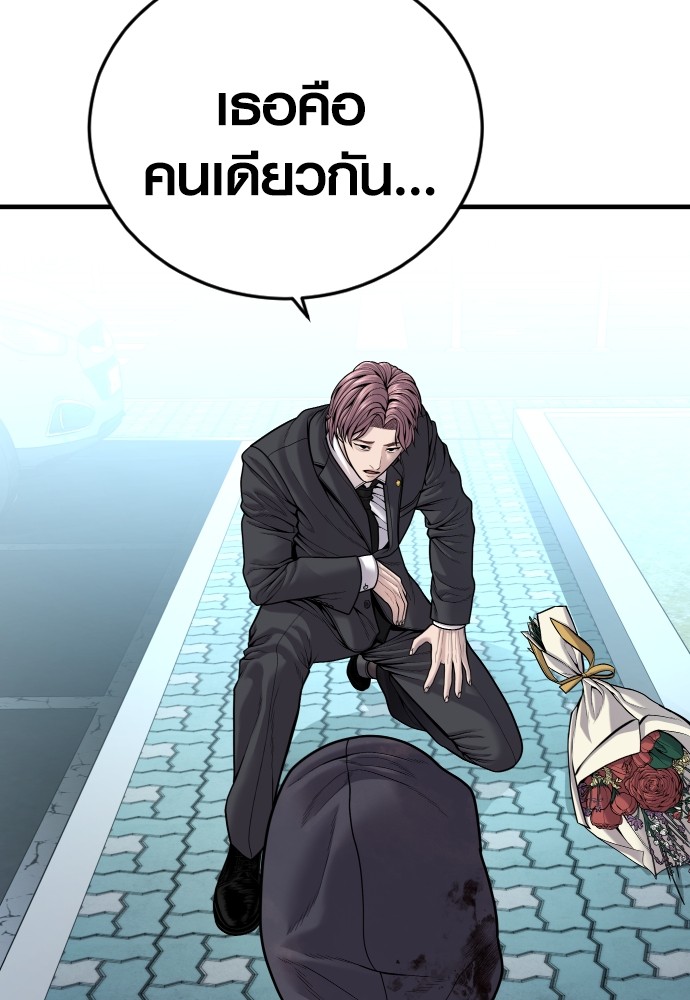 Juvenile Offender อาชญากรวัยเยาว์ ตอนที่ 48 แปลไทย