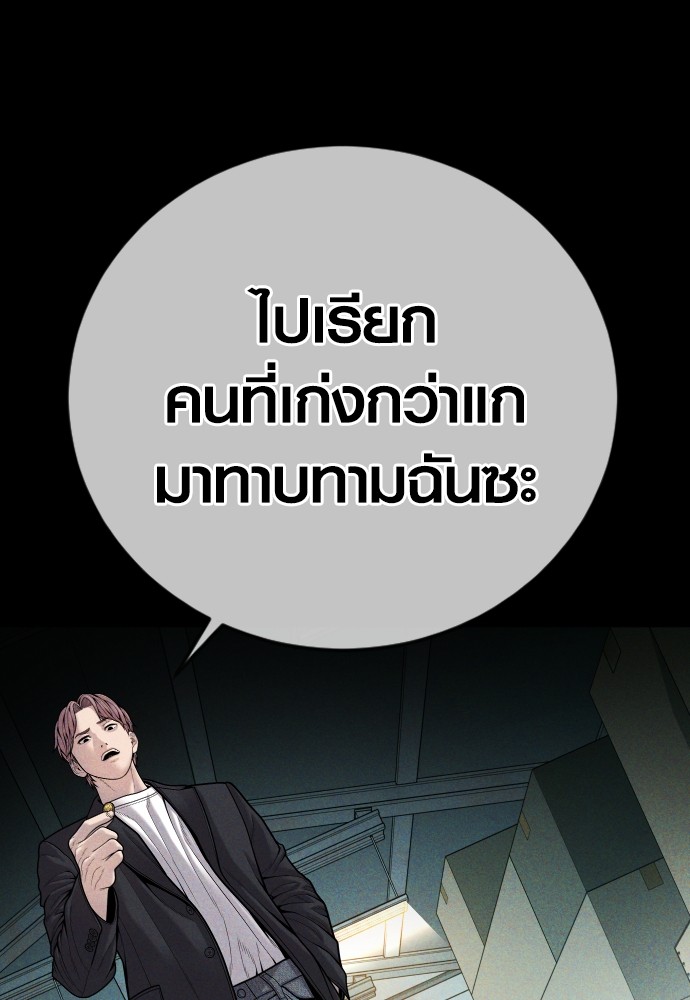 Juvenile Offender อาชญากรวัยเยาว์ ตอนที่ 48 แปลไทย