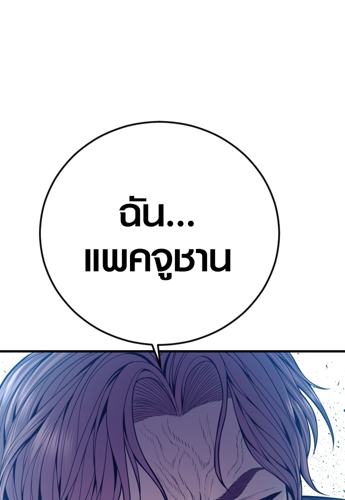 Juvenile Offender อาชญากรวัยเยาว์ ตอนที่ 48 แปลไทย
