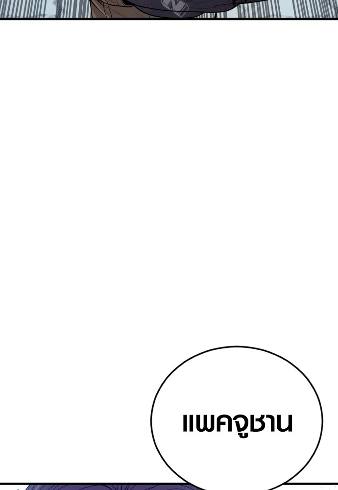 Juvenile Offender อาชญากรวัยเยาว์ ตอนที่ 48 แปลไทย