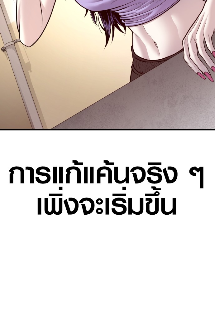 Juvenile Offender อาชญากรวัยเยาว์ ตอนที่ 48 แปลไทย