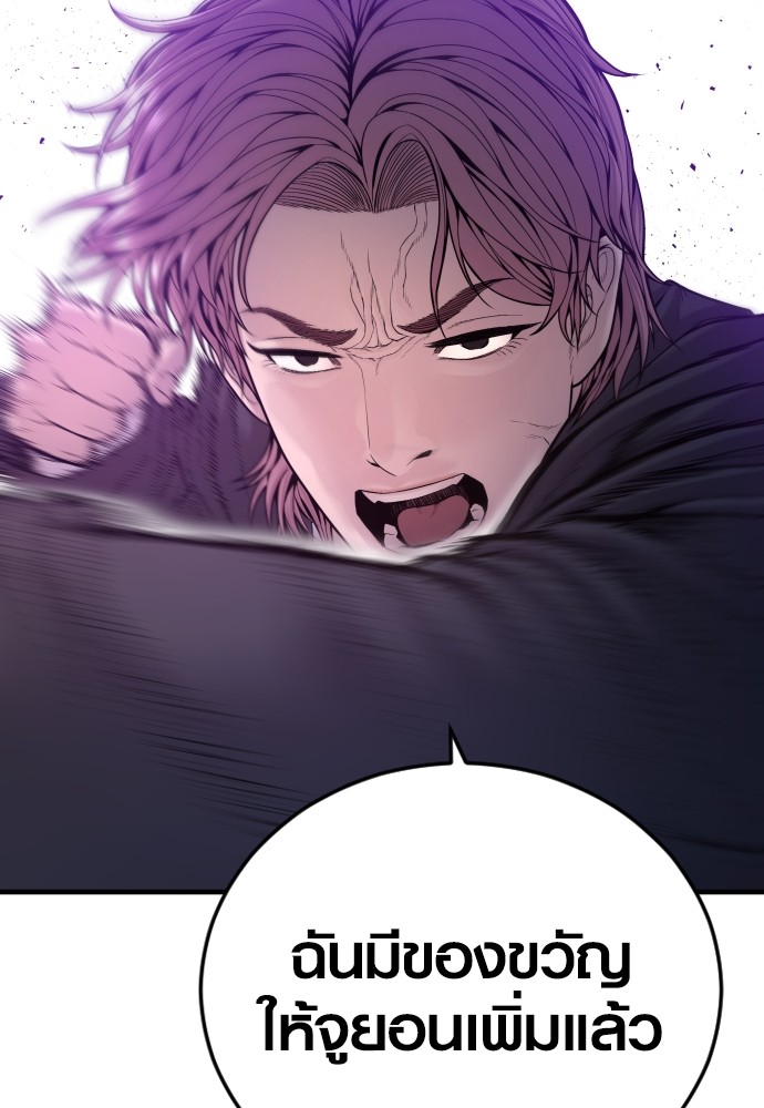 Juvenile Offender อาชญากรวัยเยาว์ ตอนที่ 48 แปลไทย