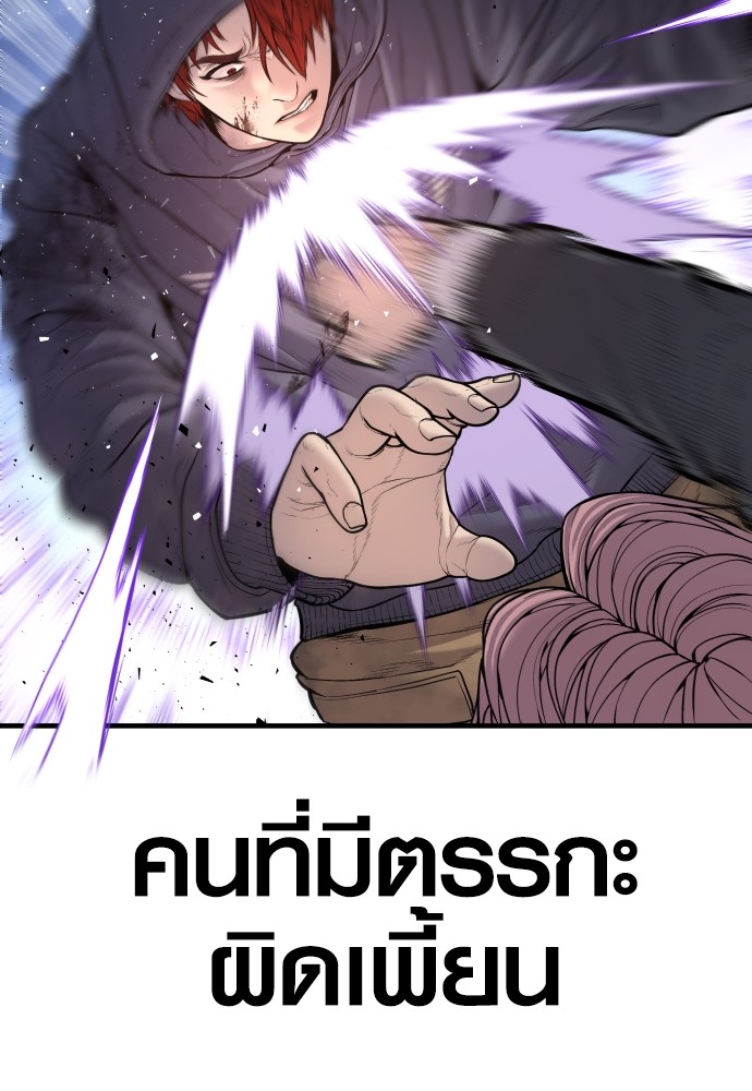 Juvenile Offender อาชญากรวัยเยาว์ ตอนที่ 48 แปลไทย
