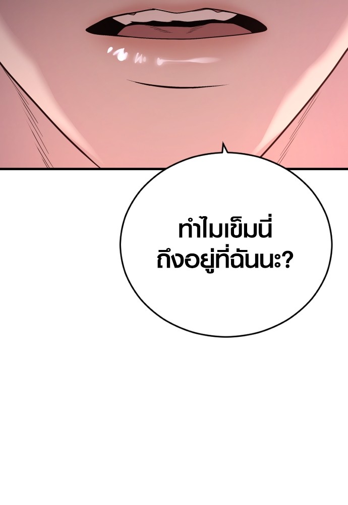 Juvenile Offender อาชญากรวัยเยาว์ ตอนที่ 48 แปลไทย