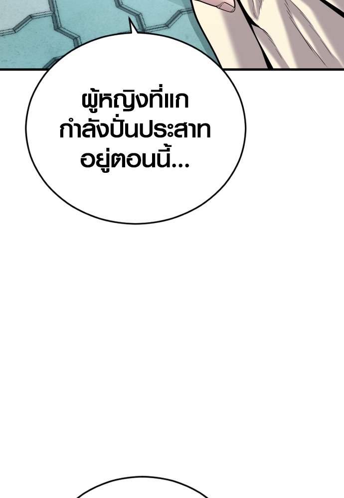 Juvenile Offender อาชญากรวัยเยาว์ ตอนที่ 48 แปลไทย