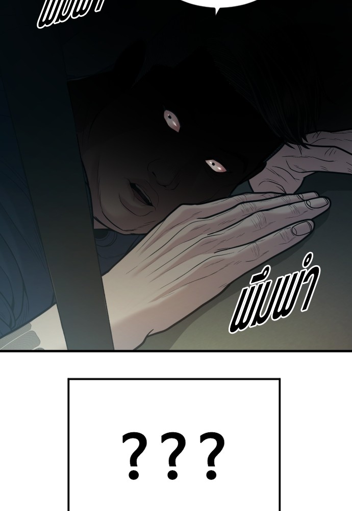 Juvenile Offender อาชญากรวัยเยาว์ ตอนที่ 48 แปลไทย