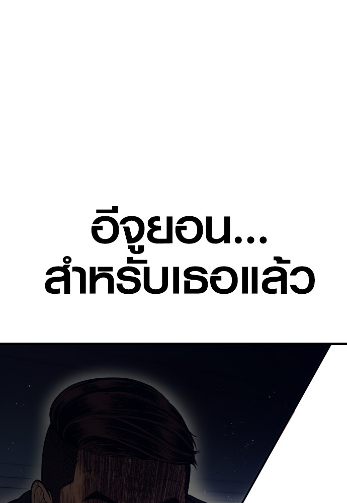 Juvenile Offender อาชญากรวัยเยาว์ ตอนที่ 48 แปลไทย