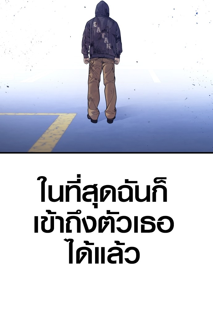 Juvenile Offender อาชญากรวัยเยาว์ ตอนที่ 48 แปลไทย