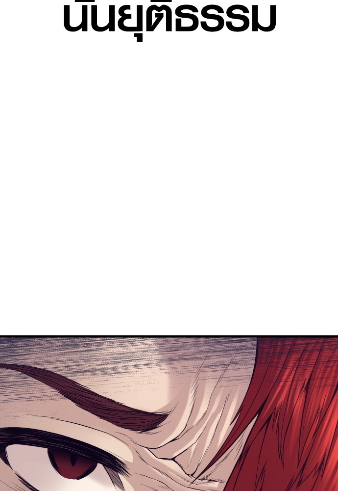 Juvenile Offender อาชญากรวัยเยาว์ ตอนที่ 48 แปลไทย