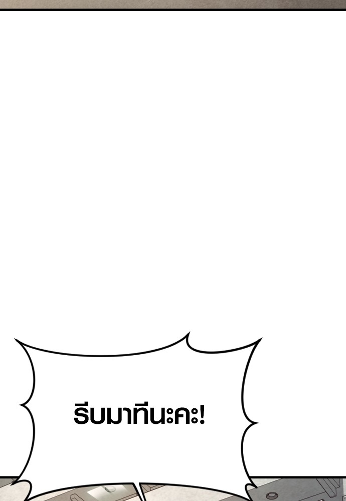 Juvenile Offender อาชญากรวัยเยาว์ ตอนที่ 48 แปลไทย