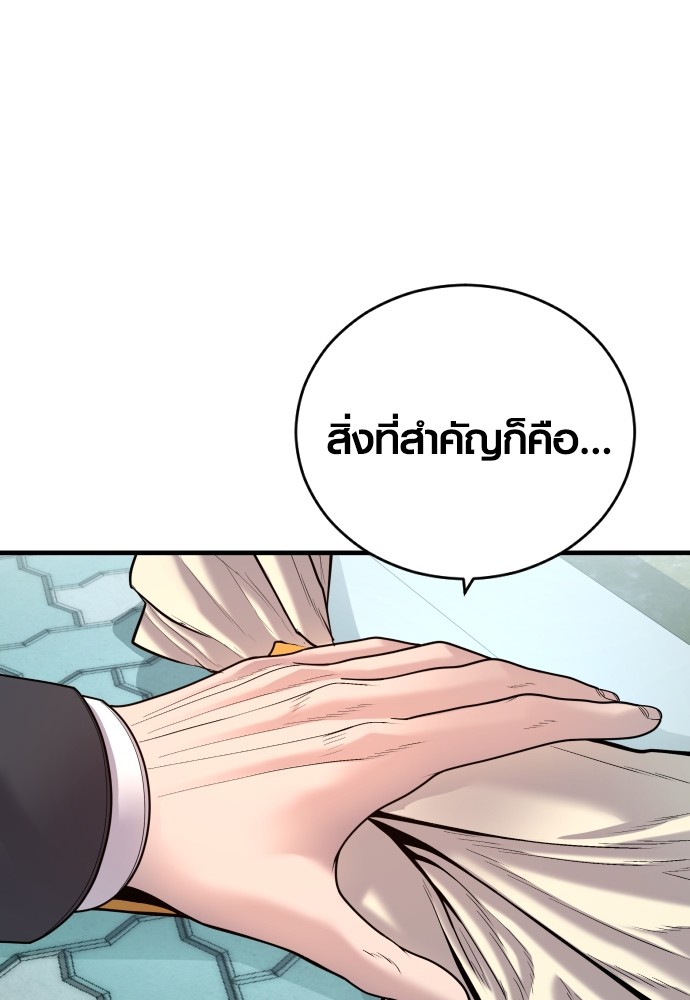 Juvenile Offender อาชญากรวัยเยาว์ ตอนที่ 48 แปลไทย