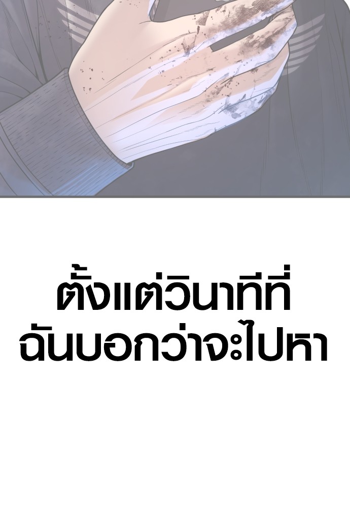 Juvenile Offender อาชญากรวัยเยาว์ ตอนที่ 48 แปลไทย