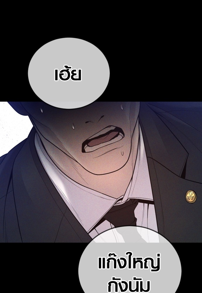 Juvenile Offender อาชญากรวัยเยาว์ ตอนที่ 48 แปลไทย