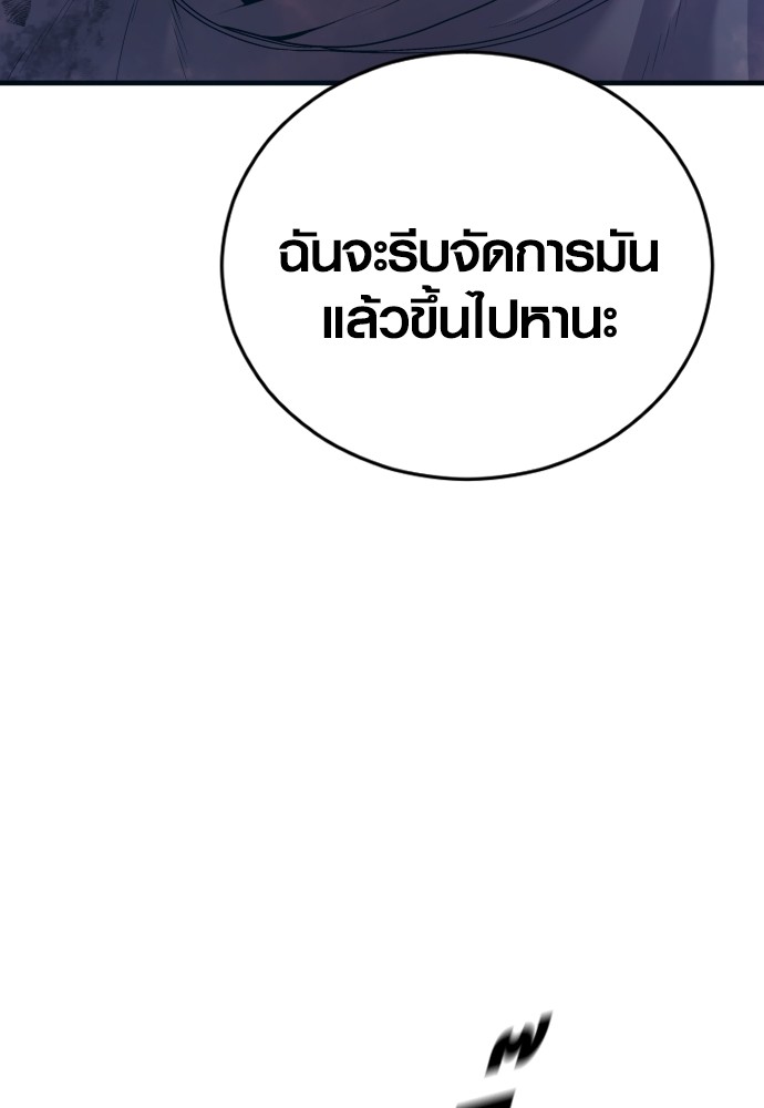 Juvenile Offender อาชญากรวัยเยาว์ ตอนที่ 48 แปลไทย