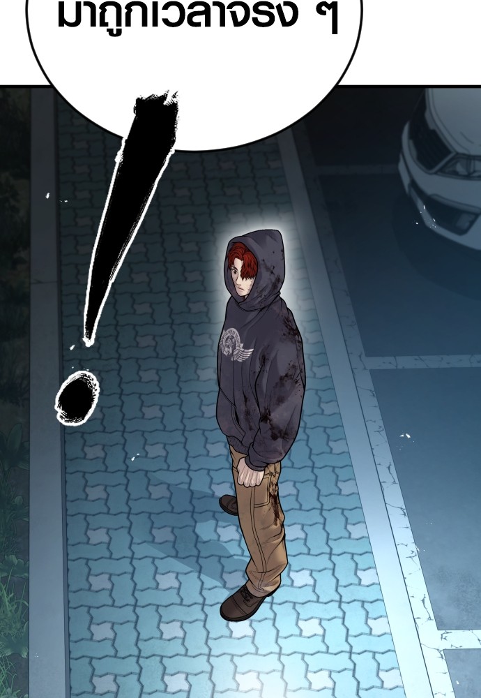 Juvenile Offender อาชญากรวัยเยาว์ ตอนที่ 48 แปลไทย