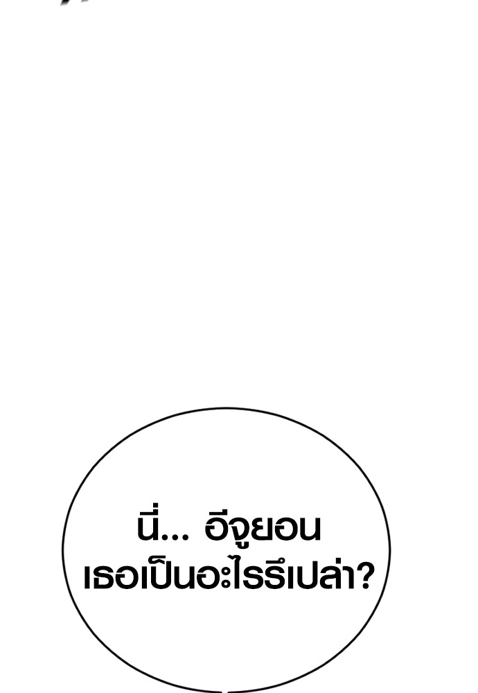 Juvenile Offender อาชญากรวัยเยาว์ ตอนที่ 48 แปลไทย