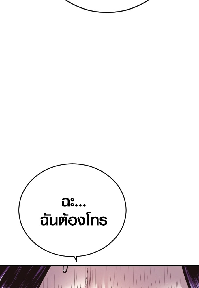 Juvenile Offender อาชญากรวัยเยาว์ ตอนที่ 48 แปลไทย