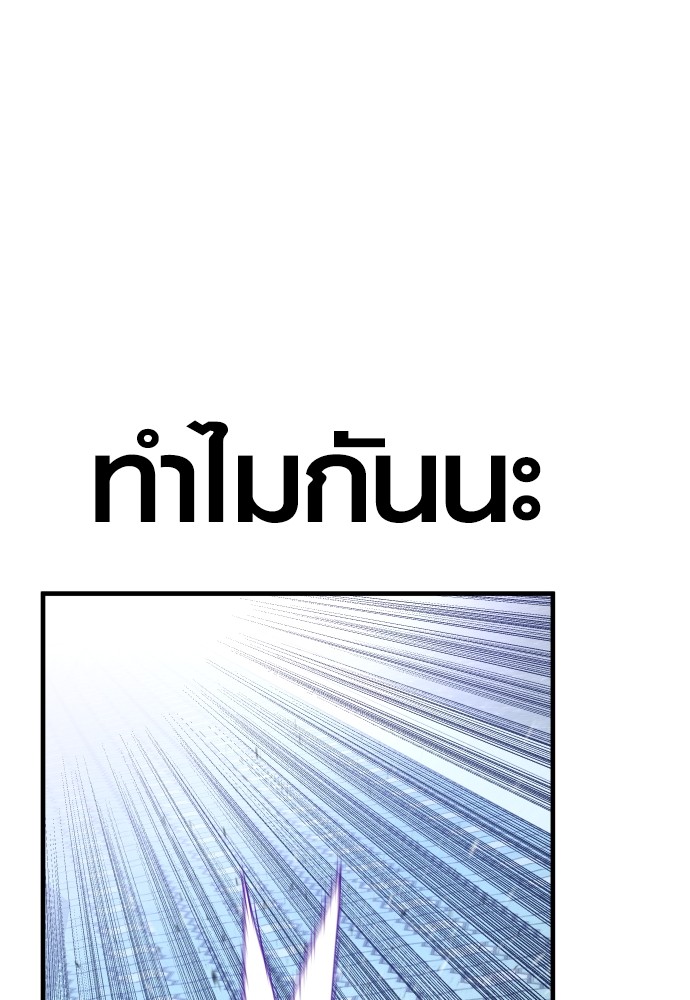 Juvenile Offender อาชญากรวัยเยาว์ ตอนที่ 48 แปลไทย