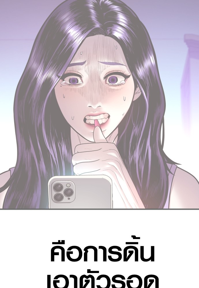 Juvenile Offender อาชญากรวัยเยาว์ ตอนที่ 48 แปลไทย