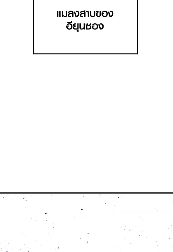 Juvenile Offender อาชญากรวัยเยาว์ ตอนที่ 48 แปลไทย