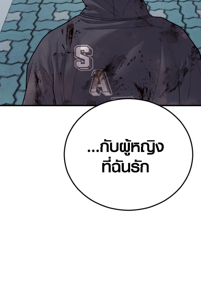 Juvenile Offender อาชญากรวัยเยาว์ ตอนที่ 48 แปลไทย